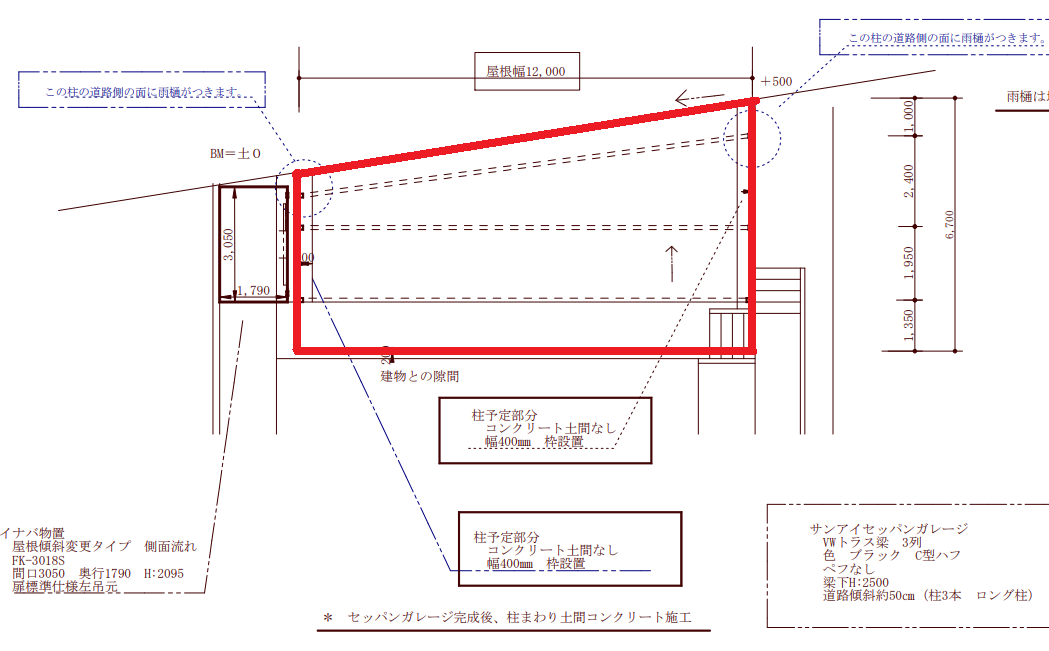 変形カーポート図面